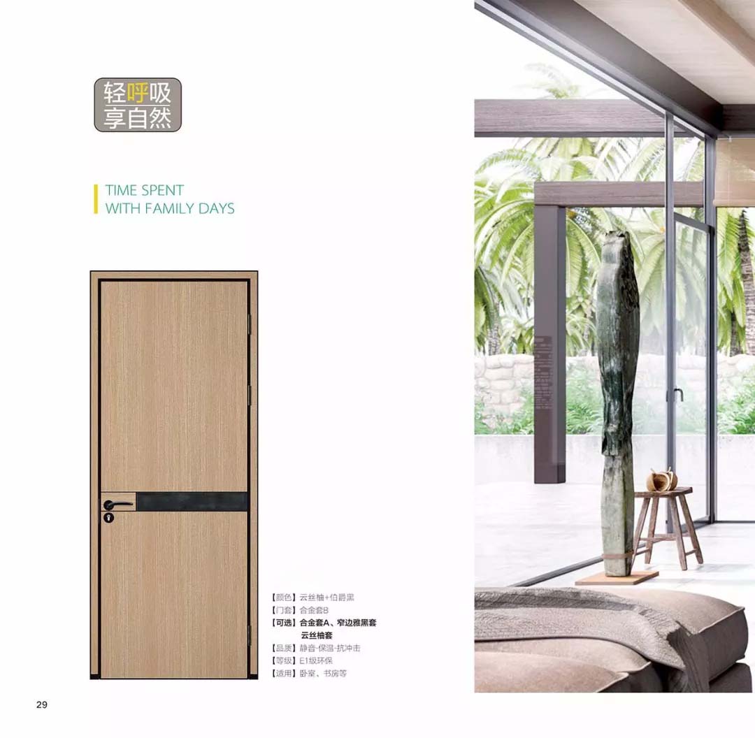 新品上市鑫順來X-8008平開環保無漆鋁木門