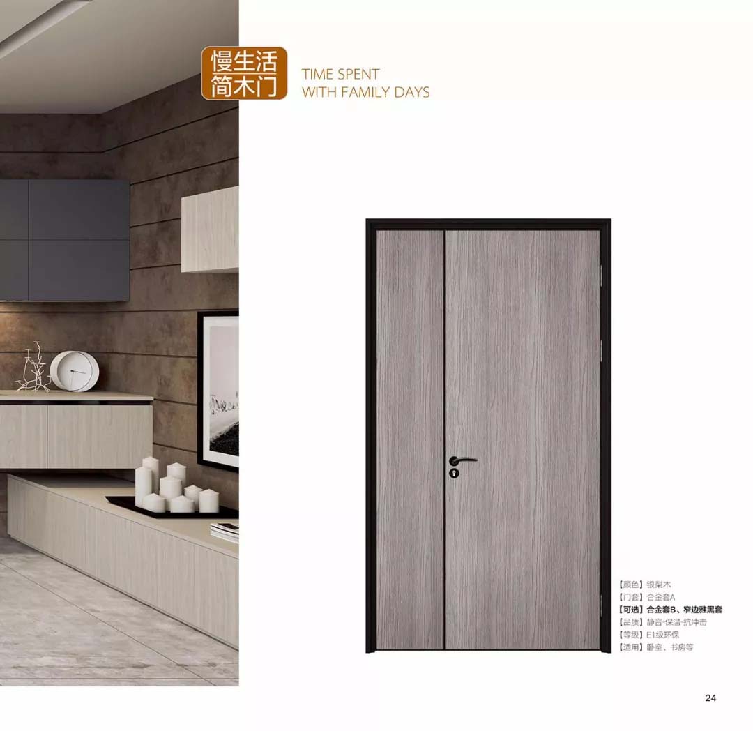 廠價直銷鑫順來X-8037平開環保無漆鋁木門