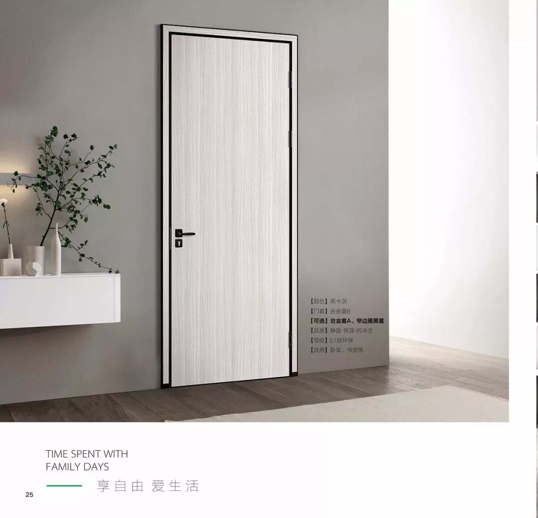 新品上市鑫順來X-8038平開環保無漆鋁木門